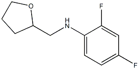 2,4-difluoro-N-(oxolan-2-ylmethyl)aniline,,结构式