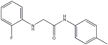 2-[(2-fluorophenyl)amino]-N-(4-methylphenyl)acetamide 化学構造式