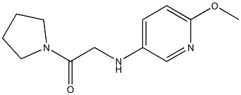 2-[(6-methoxypyridin-3-yl)amino]-1-(pyrrolidin-1-yl)ethan-1-one 结构式