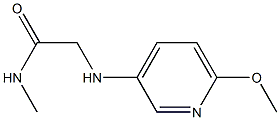 2-[(6-methoxypyridin-3-yl)amino]-N-methylacetamide 结构式