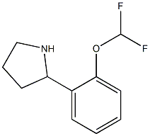 2-[2-(difluoromethoxy)phenyl]pyrrolidine 化学構造式