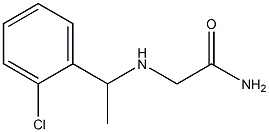 2-{[1-(2-chlorophenyl)ethyl]amino}acetamide 化学構造式