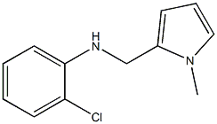2-chloro-N-[(1-methyl-1H-pyrrol-2-yl)methyl]aniline 化学構造式