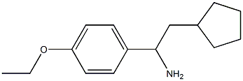 2-cyclopentyl-1-(4-ethoxyphenyl)ethan-1-amine 化学構造式