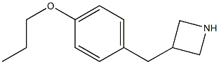 3-(4-propoxybenzyl)azetidine 结构式