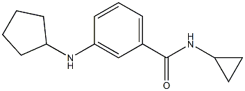 3-(cyclopentylamino)-N-cyclopropylbenzamide,,结构式