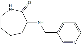 3-[(pyridin-3-ylmethyl)amino]azepan-2-one 化学構造式