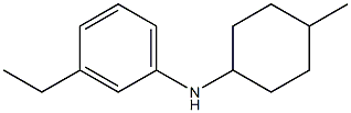 3-ethyl-N-(4-methylcyclohexyl)aniline 结构式