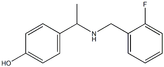 4-(1-{[(2-fluorophenyl)methyl]amino}ethyl)phenol 化学構造式