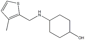 4-{[(3-methylthiophen-2-yl)methyl]amino}cyclohexan-1-ol 化学構造式