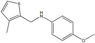 4-methoxy-N-[(3-methylthiophen-2-yl)methyl]aniline,,结构式
