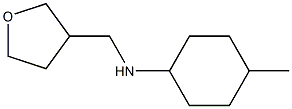 4-methyl-N-(oxolan-3-ylmethyl)cyclohexan-1-amine