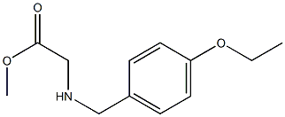 methyl 2-{[(4-ethoxyphenyl)methyl]amino}acetate,,结构式