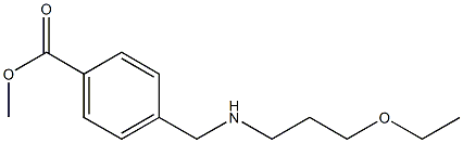 methyl 4-{[(3-ethoxypropyl)amino]methyl}benzoate,,结构式