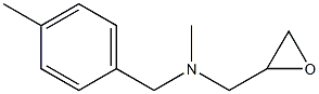 methyl[(4-methylphenyl)methyl](oxiran-2-ylmethyl)amine,,结构式