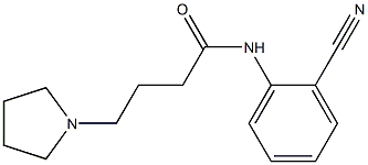 N-(2-cyanophenyl)-4-(pyrrolidin-1-yl)butanamide 化学構造式