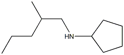 N-(2-methylpentyl)cyclopentanamine 结构式