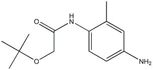 N-(4-amino-2-methylphenyl)-2-(tert-butoxy)acetamide 结构式