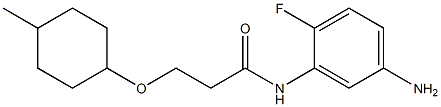 N-(5-amino-2-fluorophenyl)-3-[(4-methylcyclohexyl)oxy]propanamide Structure