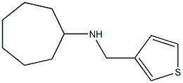 N-(thiophen-3-ylmethyl)cycloheptanamine 化学構造式