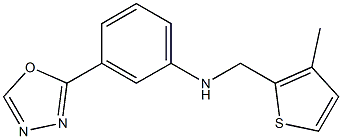 N-[(3-methylthiophen-2-yl)methyl]-3-(1,3,4-oxadiazol-2-yl)aniline,,结构式
