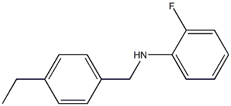 N-[(4-ethylphenyl)methyl]-2-fluoroaniline 结构式