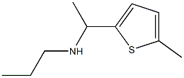 N-[1-(5-methylthien-2-yl)ethyl]-N-propylamine,,结构式