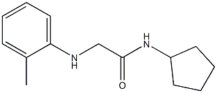 N-cyclopentyl-2-[(2-methylphenyl)amino]acetamide 结构式