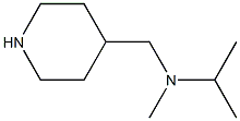 N-isopropyl-N-methyl-N-(piperidin-4-ylmethyl)amine,,结构式