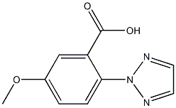 1293284-55-5 5-甲氧基-2-(2H-1,2,3-三唑-2-基)苯甲酸