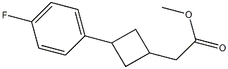 methyl 2-(3-(4-fluorophenyl)cyclobutyl)acetate 化学構造式