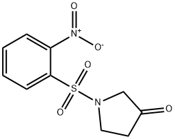 1-(2-Nitro-benzenesulfonyl)-pyrrolidin-3-one 结构式