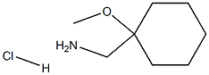 98486-63-6 (1-甲氧基环己基)甲胺盐酸