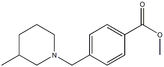methyl 4-[(3-methylpiperidin-1-yl)methyl]benzoate,,结构式