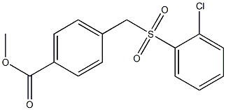 methyl 4-{[(2-chlorobenzene)sulfonyl]methyl}benzoate,,结构式