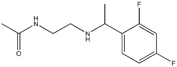 N-(2-{[1-(2,4-difluorophenyl)ethyl]amino}ethyl)acetamide 化学構造式