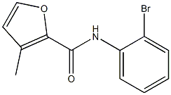 N-(2-bromophenyl)-3-methyl-2-furamide 结构式