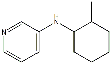 N-(2-methylcyclohexyl)pyridin-3-amine,,结构式