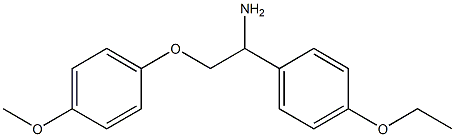 1-(4-ethoxyphenyl)-2-(4-methoxyphenoxy)ethanamine 化学構造式