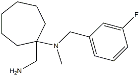 1-(aminomethyl)-N-[(3-fluorophenyl)methyl]-N-methylcycloheptan-1-amine 化学構造式