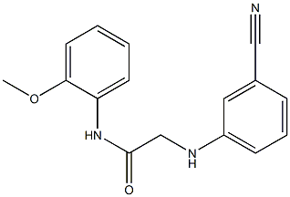 2-[(3-cyanophenyl)amino]-N-(2-methoxyphenyl)acetamide 结构式