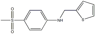 4-methanesulfonyl-N-(thiophen-2-ylmethyl)aniline,,结构式