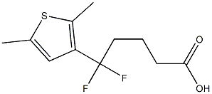 5-(2,5-dimethylthiophen-3-yl)-5,5-difluoropentanoic acid,,结构式