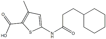 5-(3-cyclohexylpropanamido)-3-methylthiophene-2-carboxylic acid 结构式