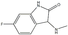 6-fluoro-3-(methylamino)-1,3-dihydro-2H-indol-2-one 结构式