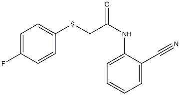 N-(2-cyanophenyl)-2-[(4-fluorophenyl)sulfanyl]acetamide 结构式