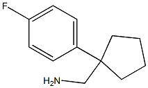 1-[1-(4-FLUOROPHENYL)CYCLOPENTYL]METHANAMINE 化学構造式