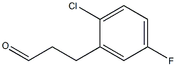 3-(2-chloro-5-fluorophenyl)propanal,,结构式