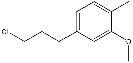 4-(3-chloropropyl)-2-methoxy-1-methylbenzene,,结构式