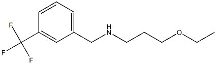 (3-ethoxypropyl)({[3-(trifluoromethyl)phenyl]methyl})amine 化学構造式